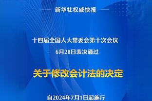 艾顿：第四节我们犯了很多错误 但我们团结一致&保持镇定